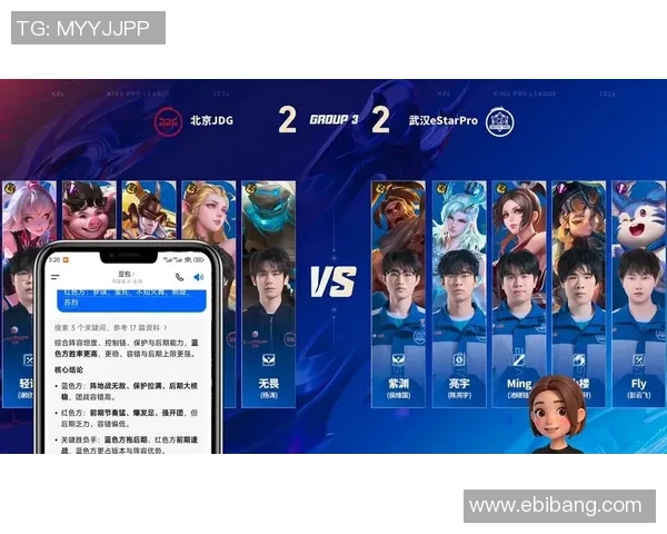 2026王者荣耀团队协作排行榜：JDG位居第5名