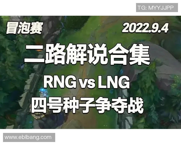 赛后复盘：RNG vs LNG的心理素质